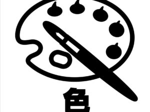 100人で書いた本-色編