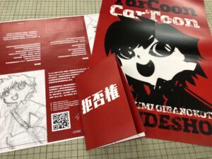 拒否権polca 解説ブック -ZINE- - 画像 (2)