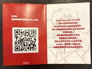 拒否権polca 解説ブック -ZINE- - 画像 (4)