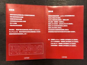 拒否権polca 解説ブック -ZINE- - 画像 (5)