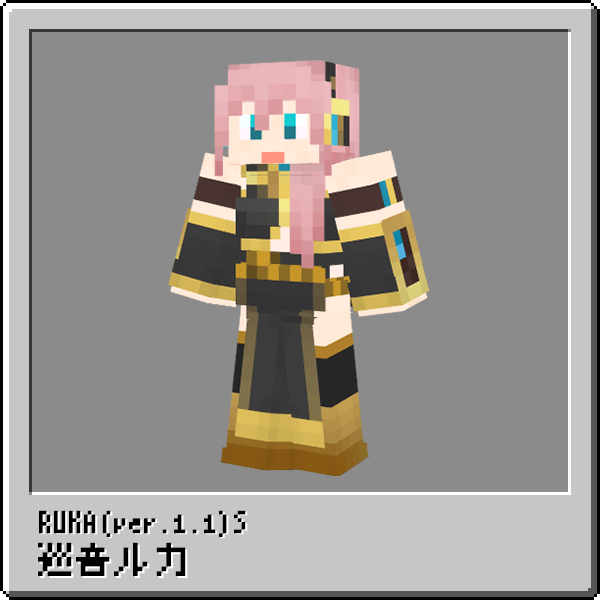 Minecraft 巡音ルカ Character Skin Tarcoon Cartoon たぁくんカートゥーン Official Web Site